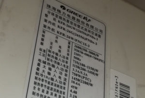 四会格力空调维修电话是多少